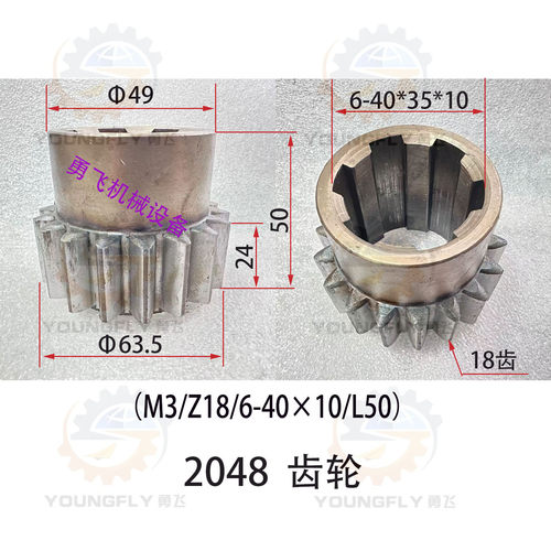 沈阳 安阳 大连 福州CW6163B CW6180C车床主轴箱齿轮 花键轴 - 图3
