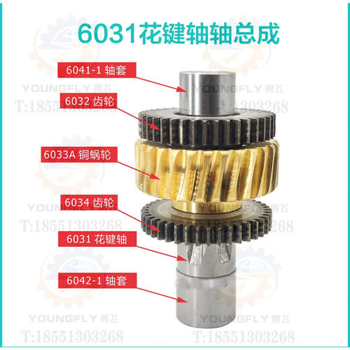 沈阳CA6140 CA6150车床溜板箱配件 蜗轮 蜗杆 齿轮超越离合器总成 - 图2