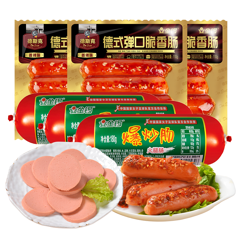金锣德式弹口脆香肠爆炒肠火腿肠小吃肉类零食代餐下酒菜