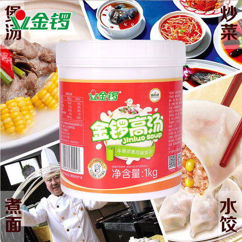 【金锣旗舰店】牛骨高汤1kg/桶 浓缩大骨汤 火锅麻辣烫调味料底料 - 图0