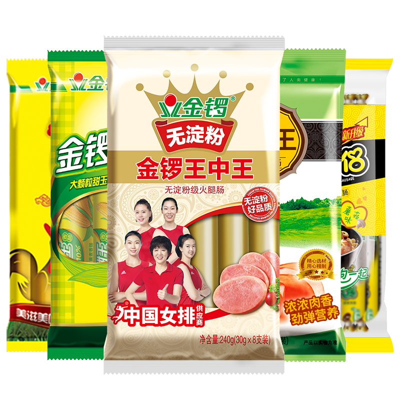金锣旗舰店金锣火腿肠5袋组合1169g 无淀粉王中王玉米肠黑猪王煎炸泡面香肠3