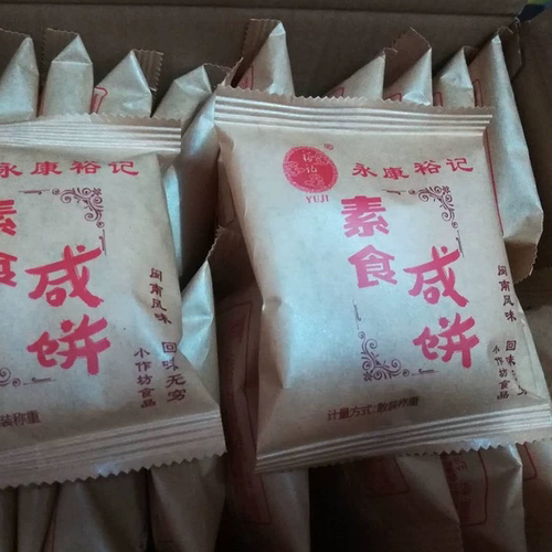 正宗厦门馅饼永康裕记厦门咸饼伴手礼茶点零食年货美食糕点心散装 - 图0