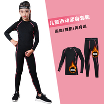 Autumn Winter Children Sport Speed Dry Tight Body Clothing Training Suit Outdoor Sports Exercise High-Bounty Gushed Underpants