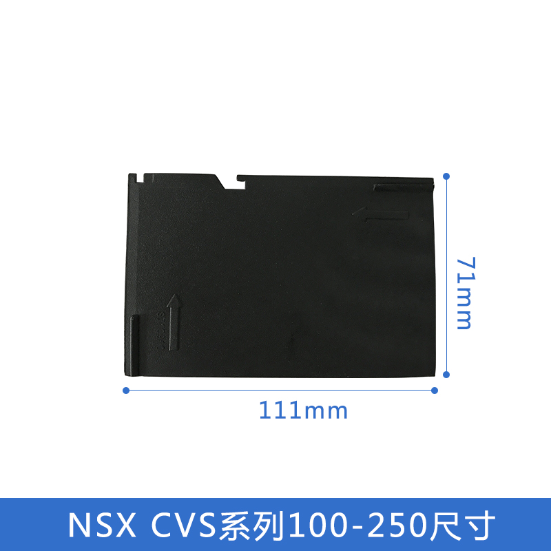 施耐德断路器灭隔弧片挡板开关防护绝缘NSX CVS塑壳相间隔板 - 图2