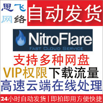 Thairi Network) Automatic vending of Nitroflare VIP Advanced rights Download traffic 1G