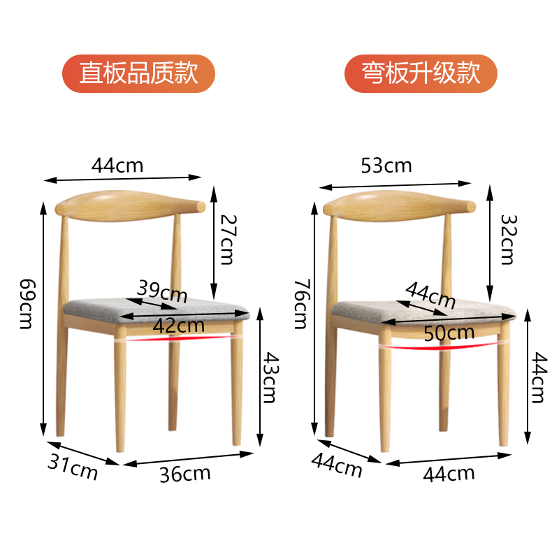 牛角椅仿实木铁艺餐椅简约靠背凳子北欧书桌椅奶茶店餐厅桌椅组合