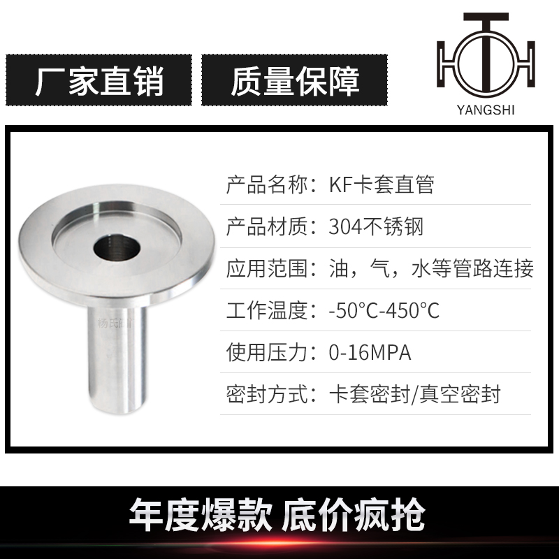 KF真空直通直接KF法兰转VCR接头真空转接304不锈钢卡套真空接头 - 图3