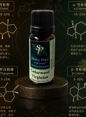 英国SP/Shirley Price维吉利亚雪松单方精油稀释面部身体10ML