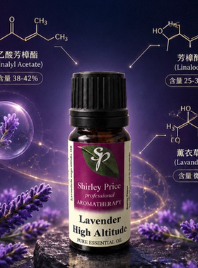 英国SP高地真正薰衣草精油