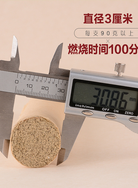粗艾条艾仙堂雷火灸非无烟粗艾条