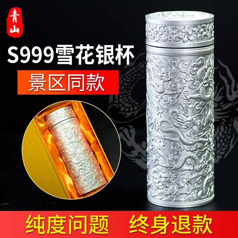 純銀九龍保溫杯-新人首單立減十元-2022年8月|淘寶海外
