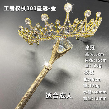 Crystal ball toy magic wand king of wands ສໍາລັບເດັກນ້ອຍການຖ່າຍຮູບ Princess fairy ເວທີ props catwalk ການປະຕິບັດເດັກຍິງ