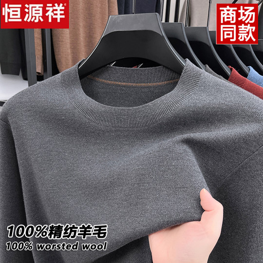 Hengyuanxiang men's round neck 100% pure wool sweater