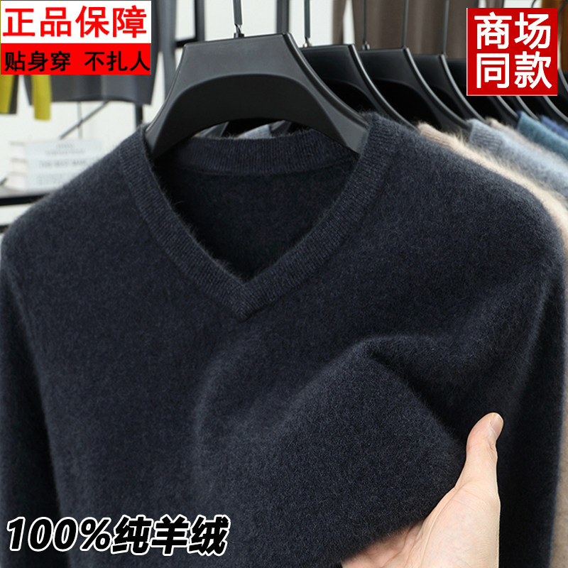 鄂尔多斯市100%纯羊绒衫男士加厚鸡心领保暖毛衣冬季V领羊毛衫男,淘宝优惠券,粉丝福利购,淘宝优惠卷