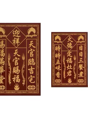 陶瓷砖门口土地财神门官福神天官赐福定福灶君土地牌位神牌神位