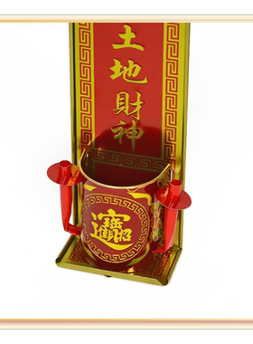 神位牌铁皮香炉挂壁式门口土地财神天官赐福定福灶君牌位家用摆件