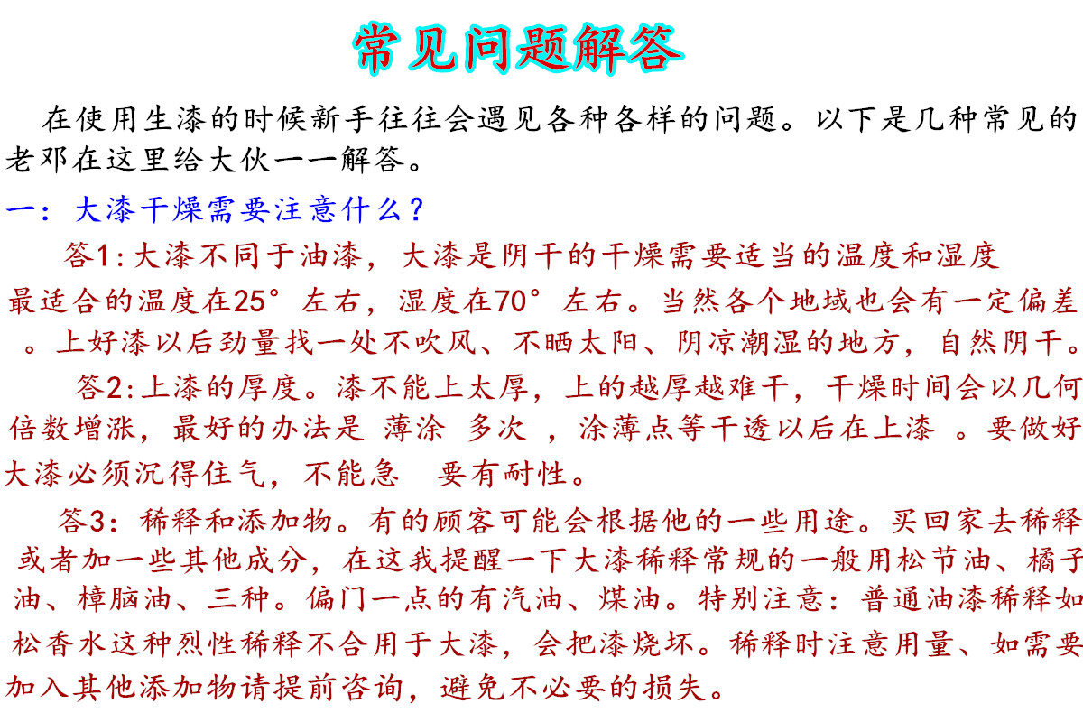 土漆 大漆 精选A级漆 正宗国漆原生漆农自产自销 老邓古建漆 - 图1