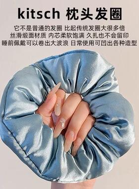 法国kitsch枕头发圈丸子头肥肠圈