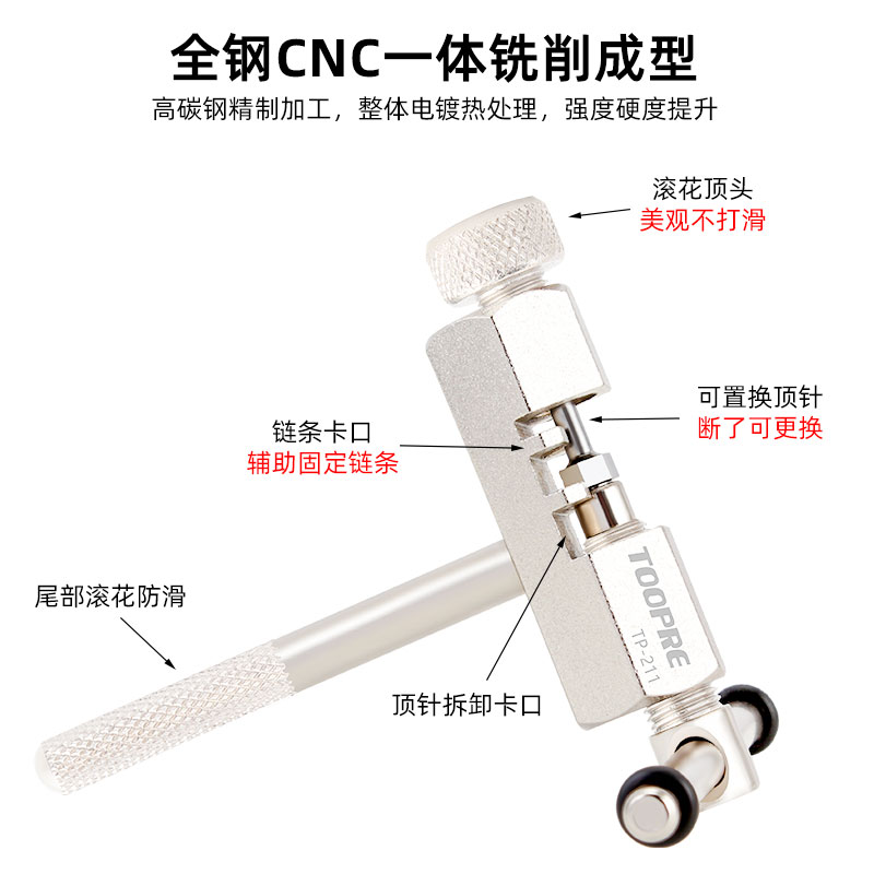 山地车截链器自行车公路车死飞截链器顶针拆链器链条工具打链器-图1