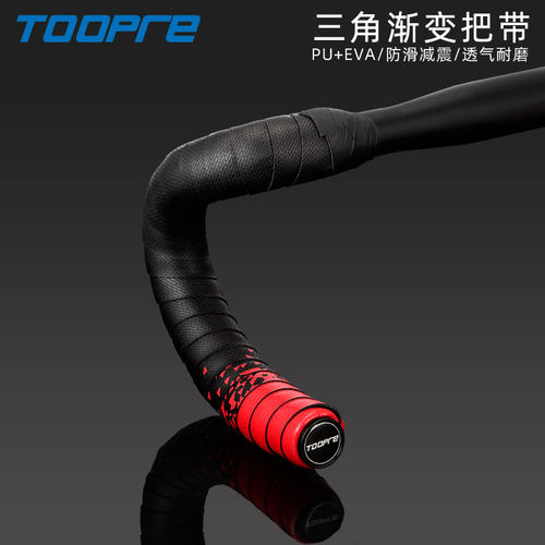 TOOPRE公路车把带自行车把手防滑带耐磨彩色死飞绑带骑行装备配件 - 图0