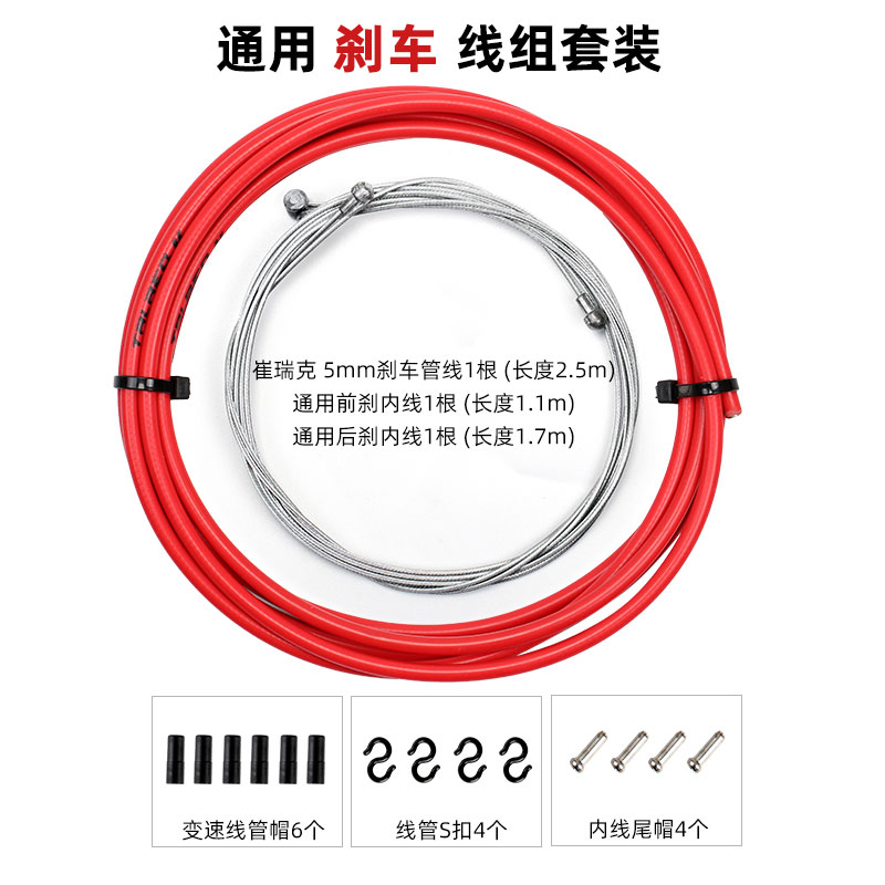 自行车线管套装变速刹车变速器山地公路车线芯线管帽前后内线配件 - 图2