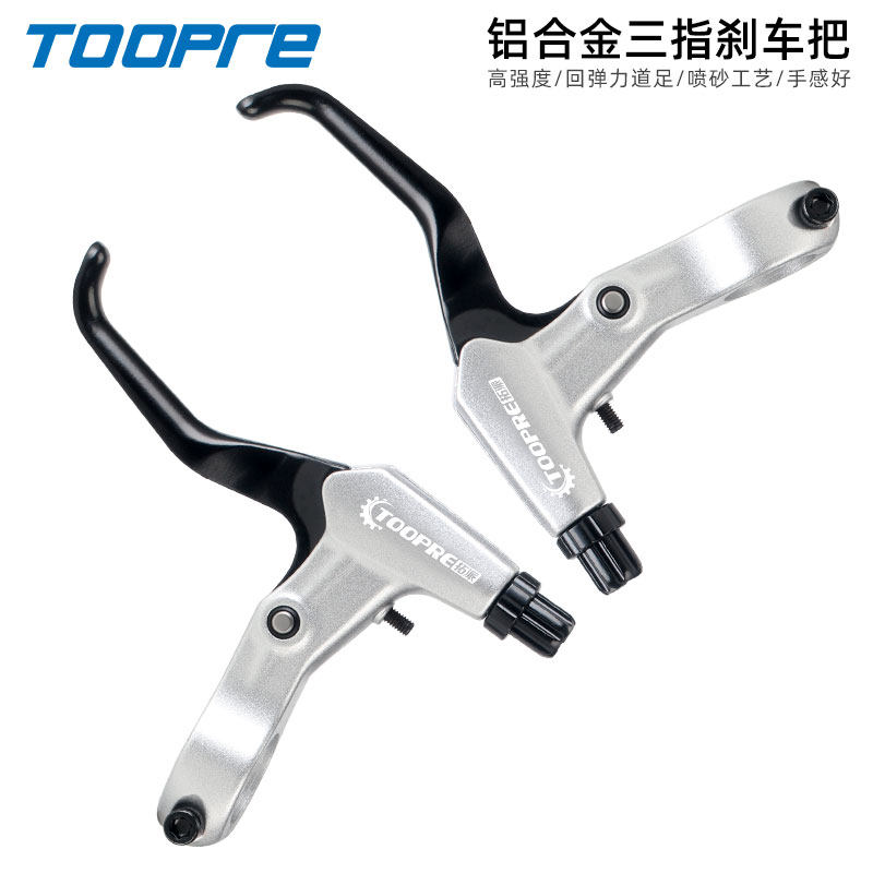 山地车刹车手把 自行车超轻铝合金手闸把死飞折叠车儿童V刹把手柄,淘宝优惠券,粉丝福利购,淘宝优惠卷