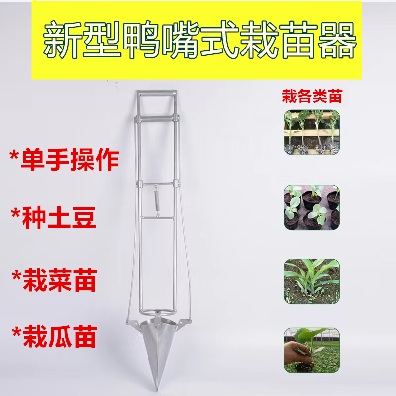 栽苗神器种苗器移苗器种植器播种器栽苗器烤烟苗栽辣椒苗种菜机 - 图2