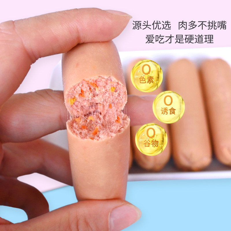 哆嗳哆萌兔肉蔬菜肠主食肉肠狗狗猫咪零食喂狗的香肠狗吃的火腿肠,淘宝优惠券,粉丝福利购,淘宝优惠卷