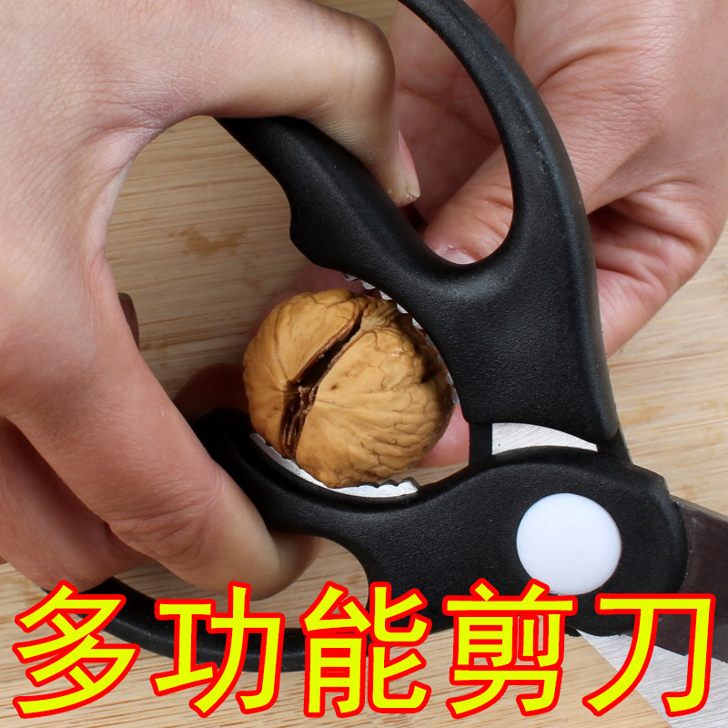 多功能剪刀不锈钢特厚耐用家用强力剪切食物鸡骨剪菜烤肉鸡鸭骨头,淘宝优惠券,粉丝福利购,淘宝优惠卷