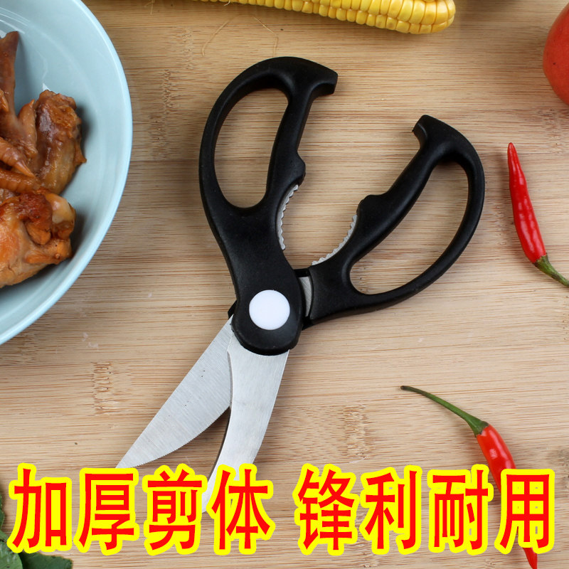 多功能剪刀不锈钢特厚耐用家用强力剪切食物鸡骨剪菜烤肉鸡鸭骨头,淘宝优惠券,粉丝福利购,淘宝优惠卷