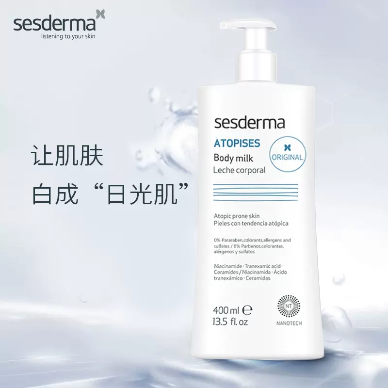 sesderma身体乳烟酰胺舒缓保湿水润焕白润肤旗舰店官方正品西班牙 - 图3