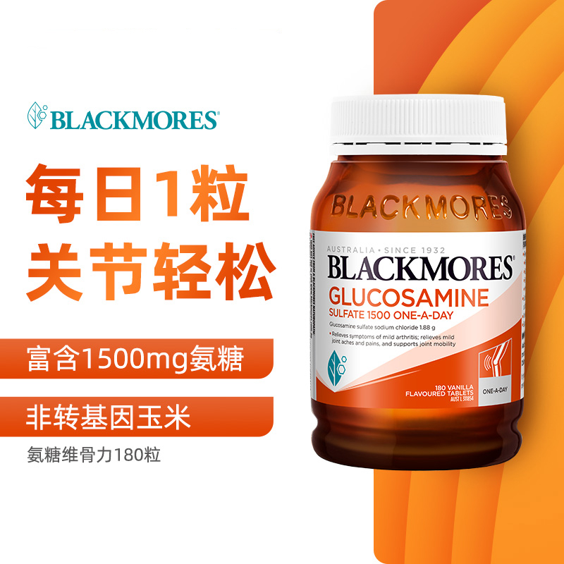 BLACKMORES澳佳宝氨糖软骨素维骨力硫酸葡萄糖胺片中老年人180粒 - 图0