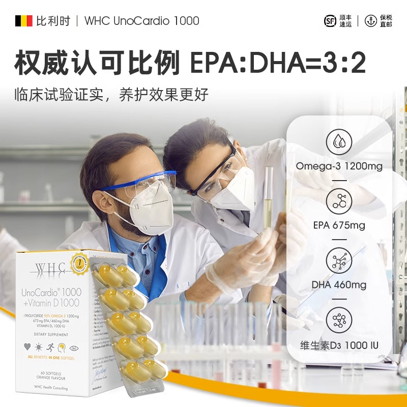 比利时WHC小千金深海鱼油dharTG结构95%高纯度Omega3维生素D60粒 - 图1