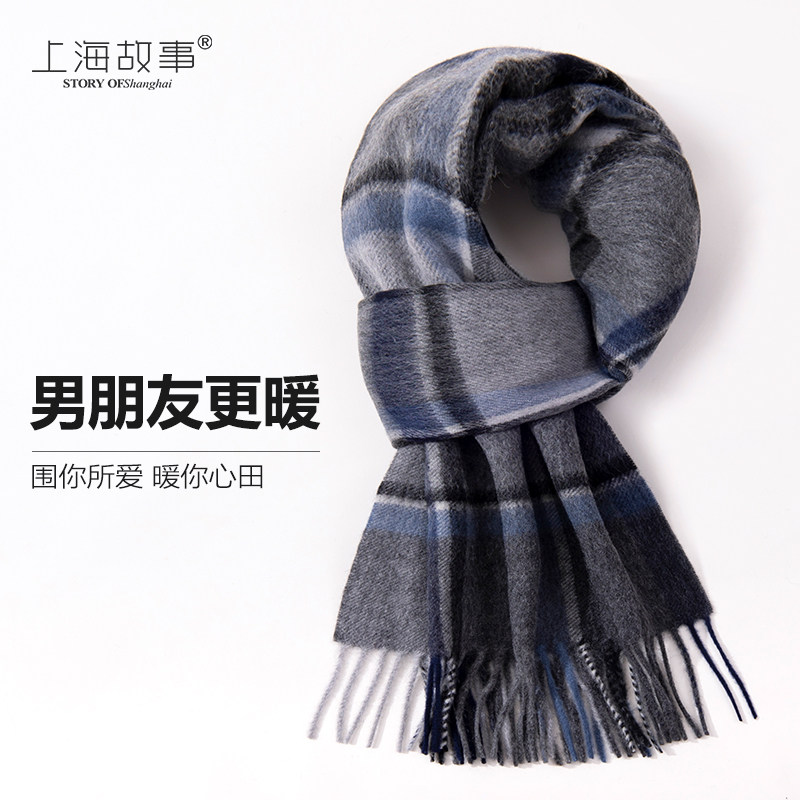 上海故事100%羊毛围巾男冬季格子高档2024新款加厚保暖送爸爸礼物