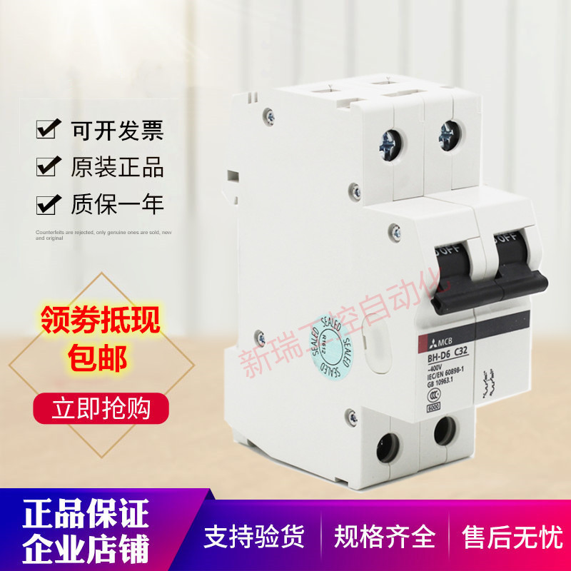 装正品三菱小型漏电断路器BV-D 2P10A 16A 20A25A32A40A63A现 - 图2