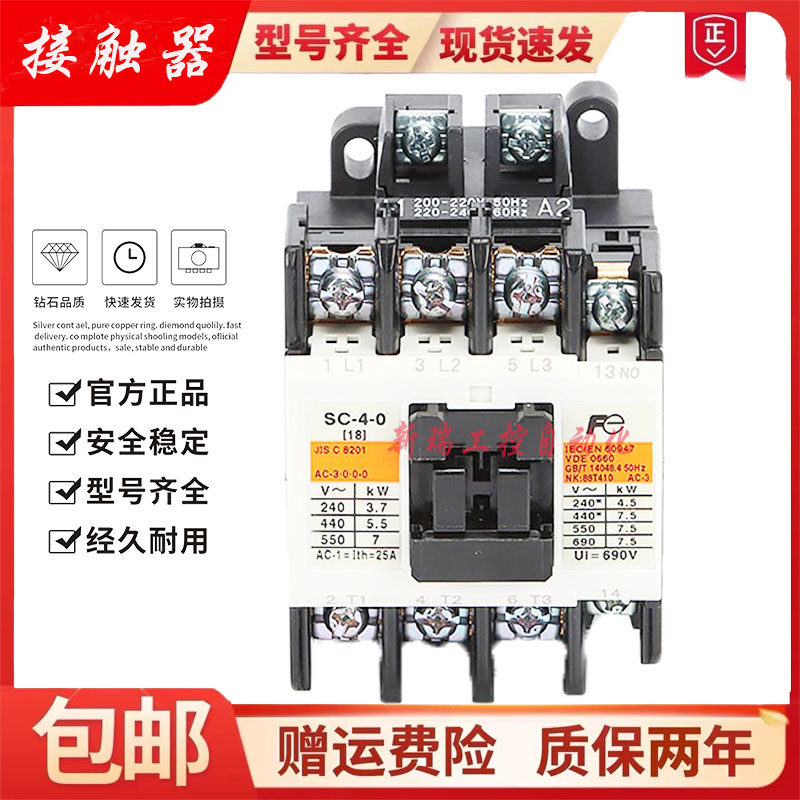 原装正品富士交流接触器SC-0/SC-03/SC-05/SC-4-1/SC-5-1 110V220_虎窝淘