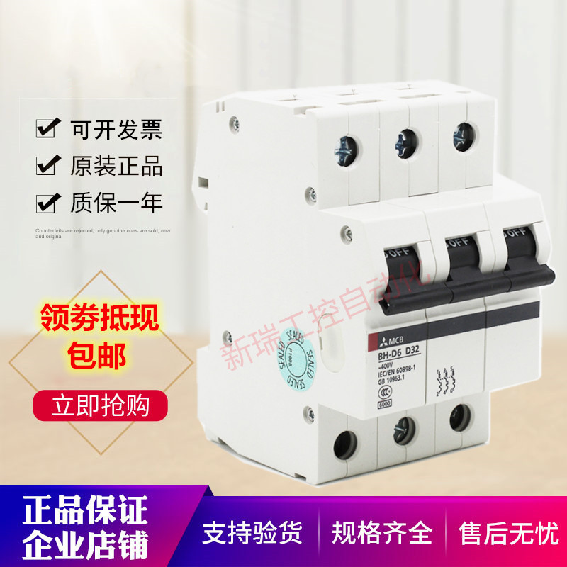 装正品三菱小型漏电断路器BV-D 2P10A 16A 20A25A32A40A63A现 - 图1