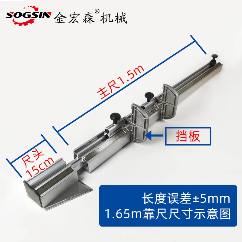 精密裁板锯靠尺推台锯数控开料锯靠山木工台锯配件欧式靠尺定位板-图1