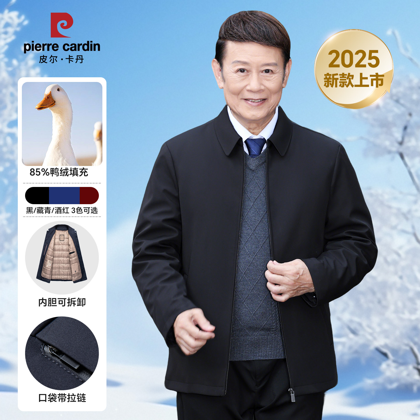 皮尔卡丹商务行政羽绒夹克中老年男士加厚保暖外套秋冬爸爸羽绒服 - 图3