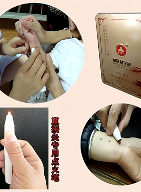 不烫疤痕灸麦粒灸艾绒高端黄金绒