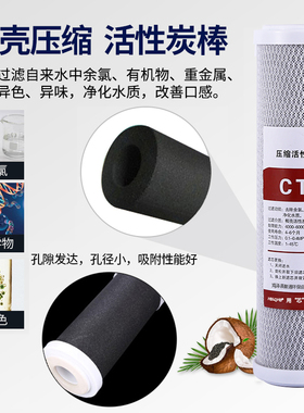 净水器滤芯家用压缩炭