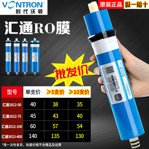 净水器滤芯RO反渗透膜75G/100G/400G直饮家用净水机800G除垢通用 - 图0