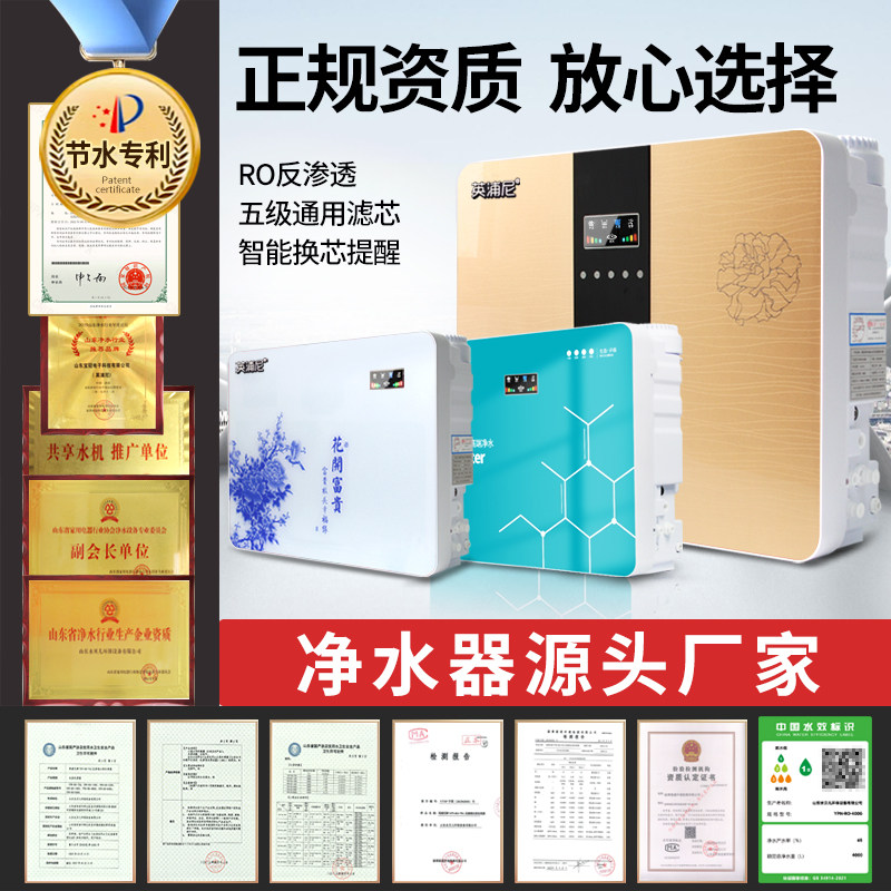 净水器家用ro反渗透净水机厨房自来水净化器厨下式纯水除垢直饮机