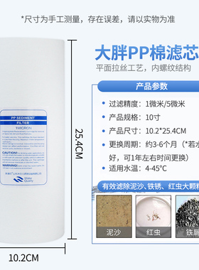 大胖pp棉滤芯10寸粗滤芯
