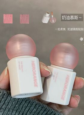 HERORANGE浅雾柔粉液体腮红哑光自然氛围感面中提亮收缩显嫩日常