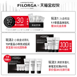 【买15ml送16ml】菲洛嘉逆时光抗皱眼霜提拉紧致淡化细纹女15ml