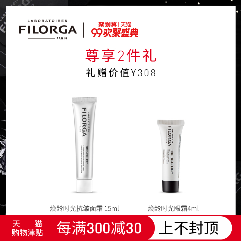 保湿滋润提拉紧致淡化细纹女 菲洛嘉焕龄时光抗皱面霜 FILORGA 50ml 保湿滋润提拉紧致淡化细纹女 菲洛嘉焕龄时光抗皱面霜 FILORGA 50ml