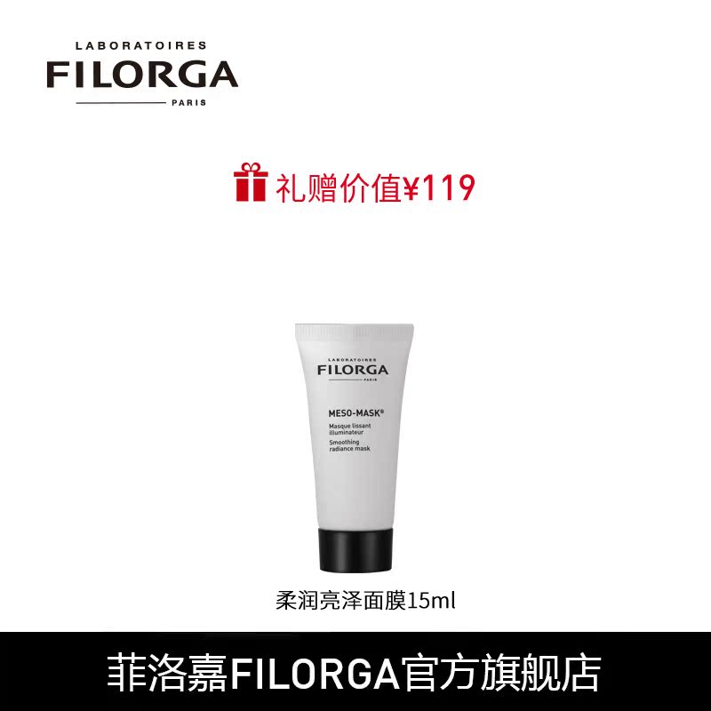 面部补水滋润正品 涂抹式 30ml 菲洛嘉玻尿酸保湿精华原液 FILORGA 面部补水滋润正品 涂抹式 30ml 菲洛嘉玻尿酸保湿精华原液 FILORGA