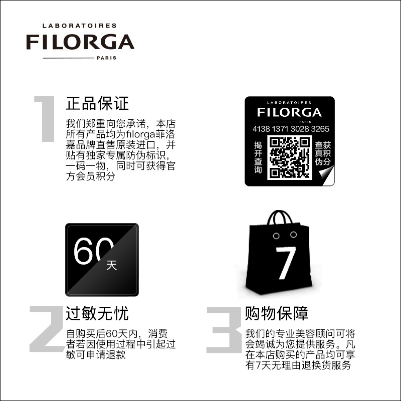 保湿滋润提拉紧致淡化细纹女 菲洛嘉焕龄时光抗皱面霜 FILORGA 50ml 保湿滋润提拉紧致淡化细纹女 菲洛嘉焕龄时光抗皱面霜 FILORGA 50ml