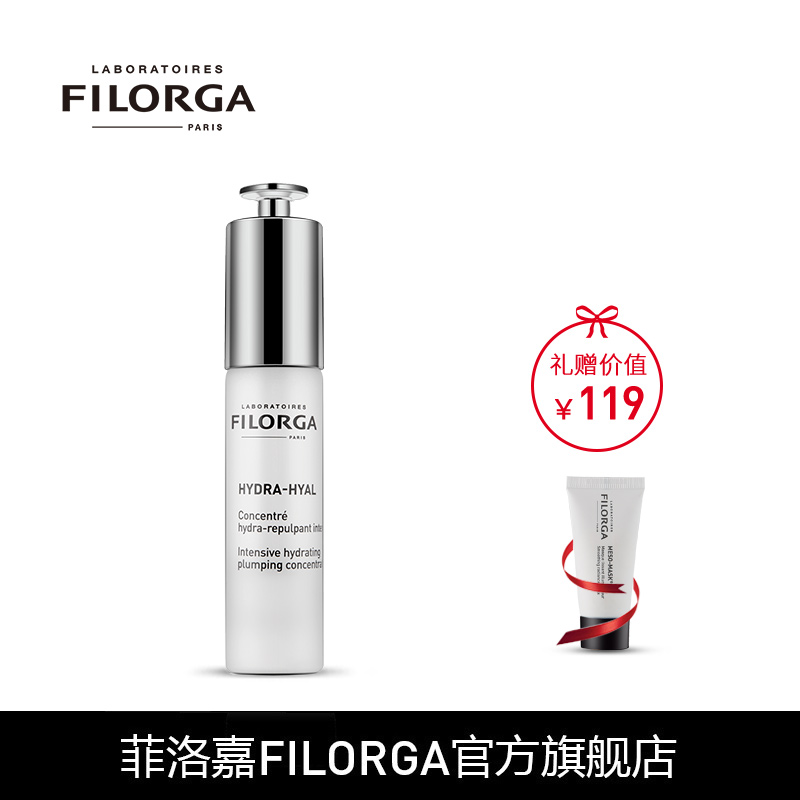 面部补水滋润正品 涂抹式 30ml 菲洛嘉玻尿酸保湿精华原液 FILORGA 面部补水滋润正品 涂抹式 30ml 菲洛嘉玻尿酸保湿精华原液 FILORGA